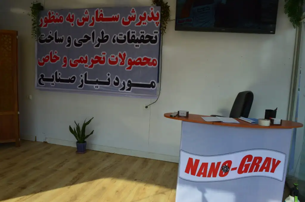 نانو مواد خاکستری - نمایشگاه صنعت نفت اهواز - دی ماه 1402