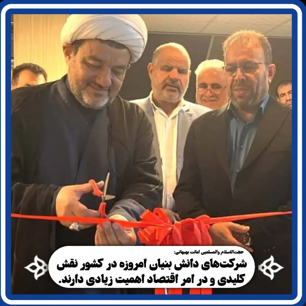 آیین افتتاح شعبه تخصصی رسیدگی به مشکلات قضایی شرکت‌های دانش بنیان و فناور استان خوزستان