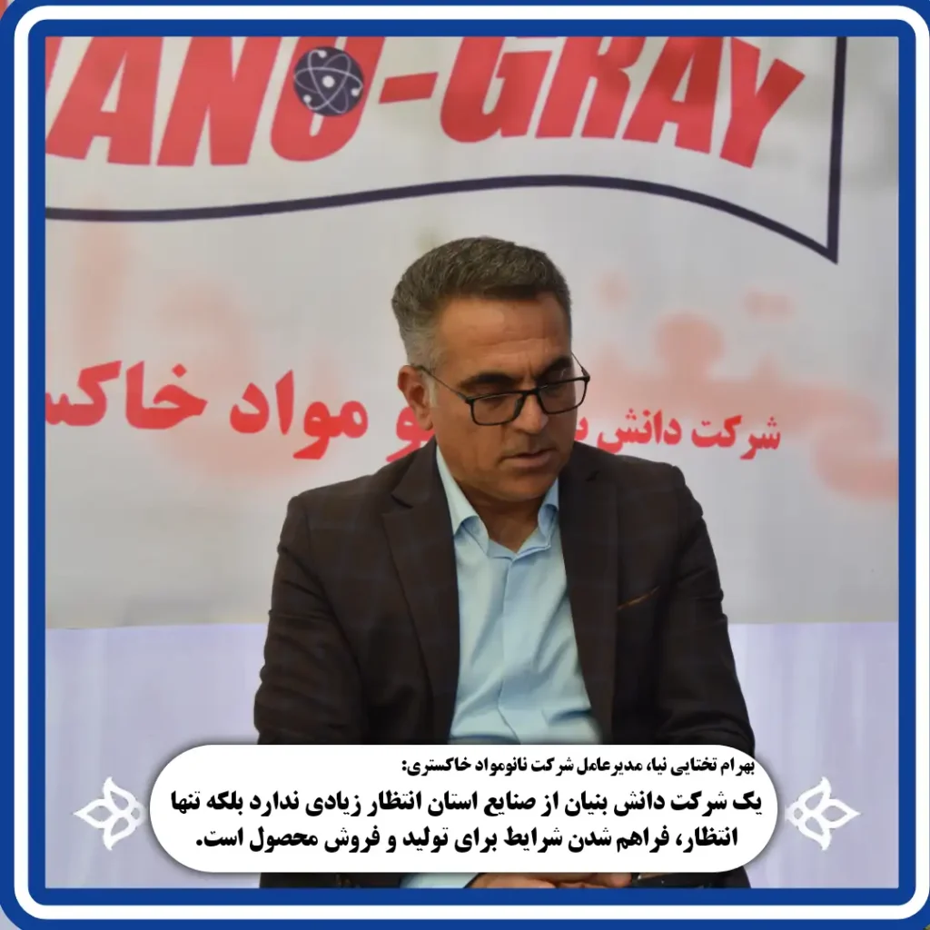 ایسنا - مناطق نفت خیز جنوب - نانو مواد خاکستری