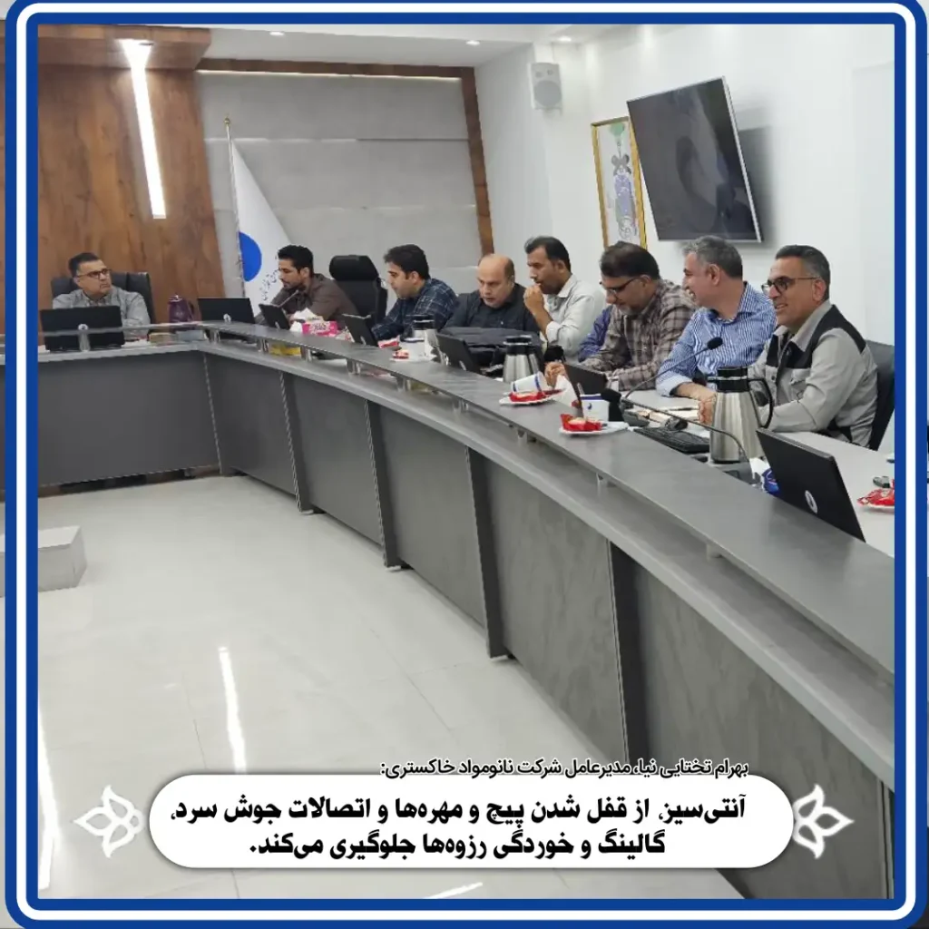 سمینار نانو مواد خاکستری