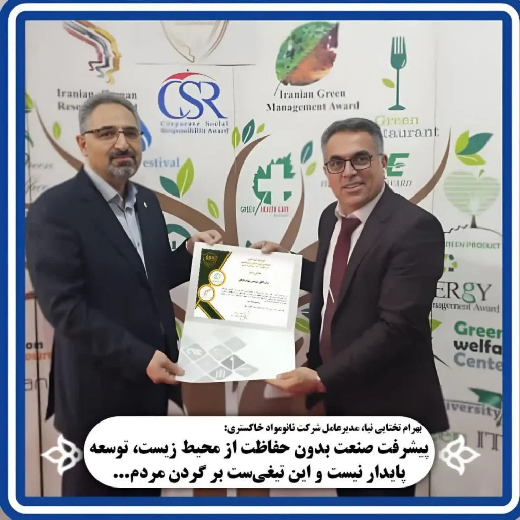 بهرام تختایی نیا - دبیر کمیته علمی انجمن مدیریت سبز ایران
