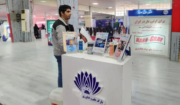 نانو مواد خاکستری - نمایشگاه معکوس