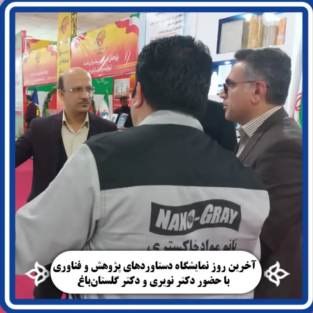 گلستان باغ، نویری و تختایی نیا