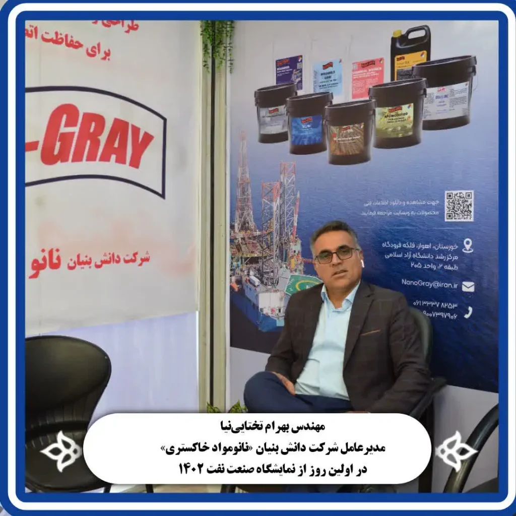 اولین روز از چهاردهمین نمایشگاه صنعت نفت اهواز