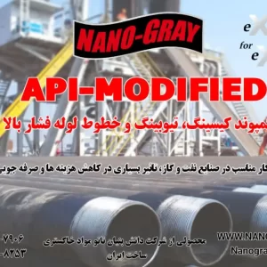 دوپ کیسینگ و تیوبینگ API-MODIFIED