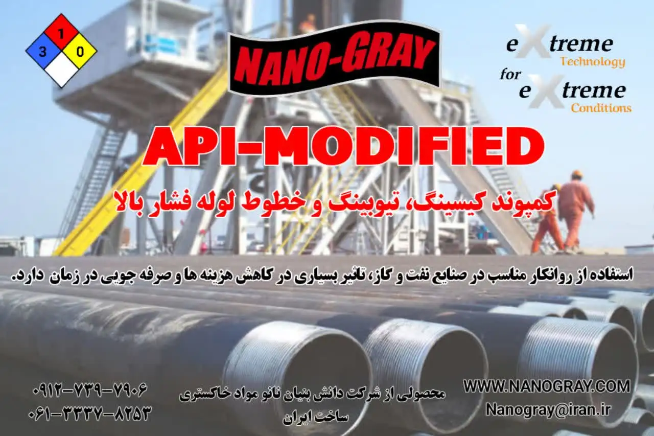 دوپ کیسینگ و تیوبینگ API-MODIFIED
