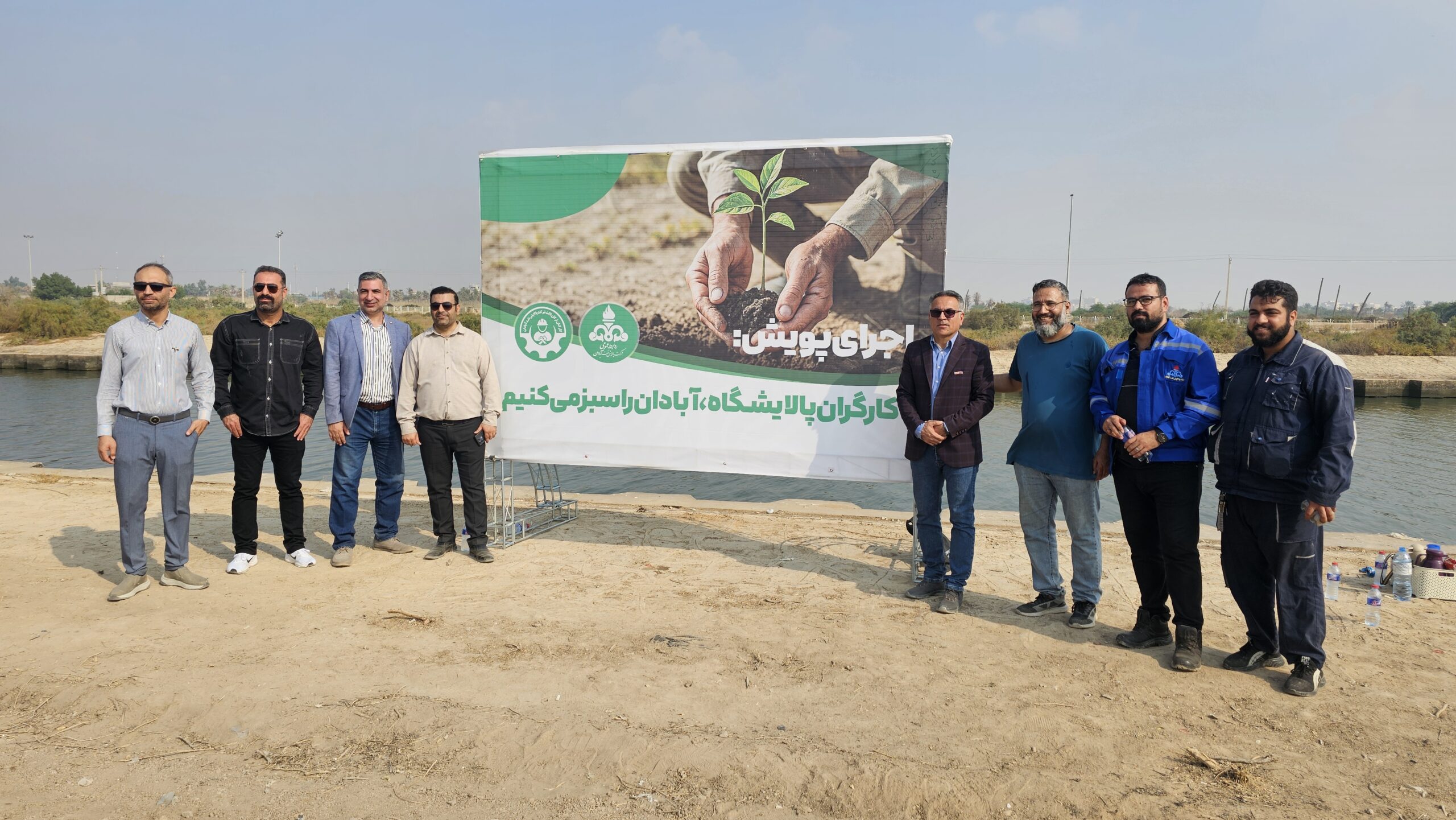 ما کارگران پالایشگاه، آبادان را سبز میکنیم با همراهی شرکت نانو مواد خاکستری