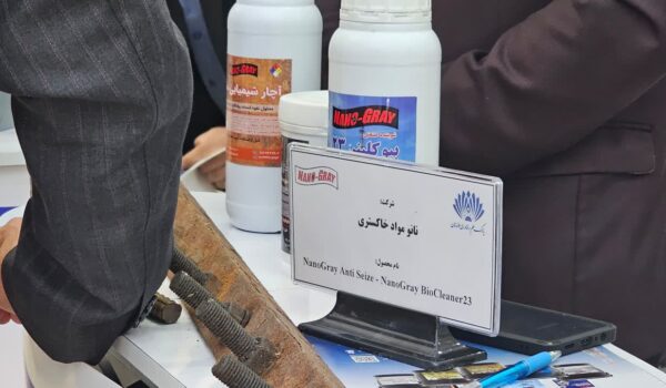 شرکت نانو مواد خاکستری در دومین نشست اقتصاد دریامحور خوزستان، محصولات نوآورانه خود از جمله آنتیسیز گری لوب و بیوکلینر۲۳ را به عنوان راهحلهای کلیدی برای صنایع دریایی و فراساحلی معرفی کرد.