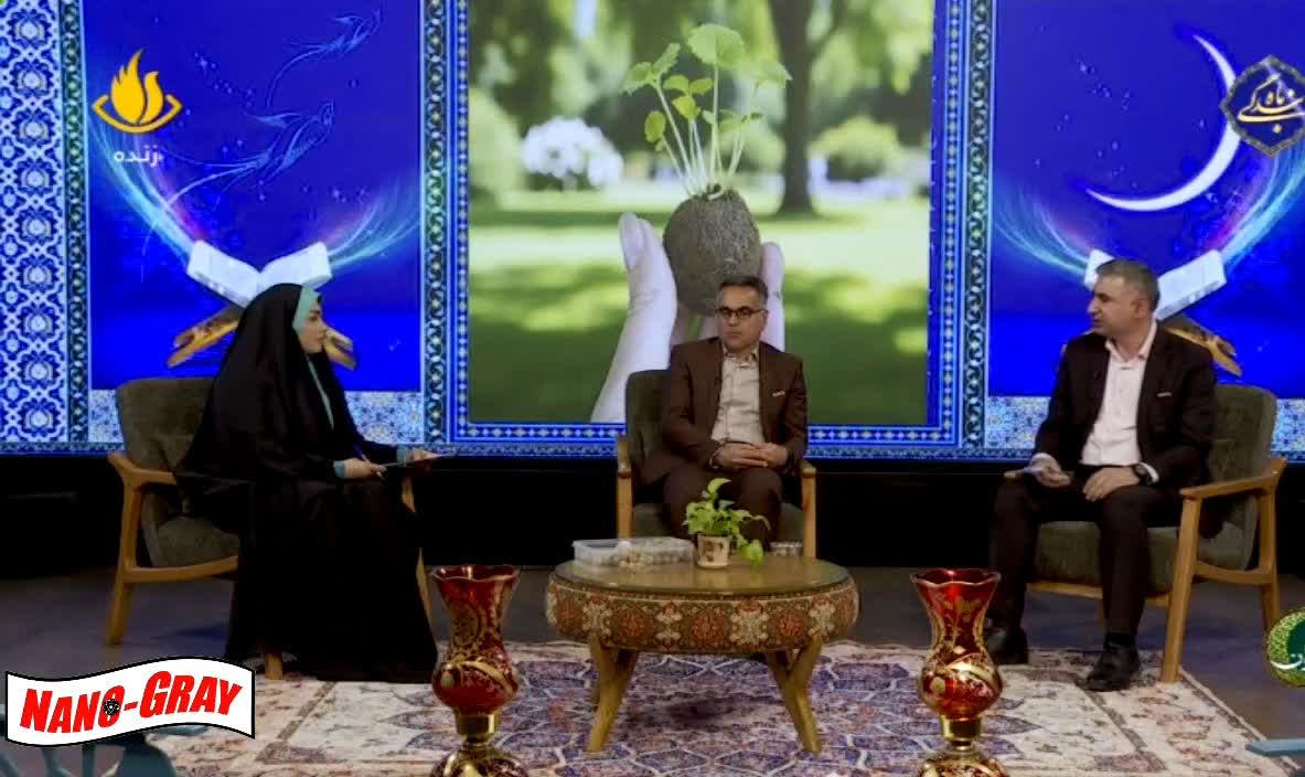 شرکت دانشبنیان «نانو مواد خاکستری» با محصول «بذر تکاور» در برنامه «ماه مهربون» شبکه آبادان، مصداق اقتصاد مقاومتی و مسئولیت اجتماعی در خوزستان معرفی شد.