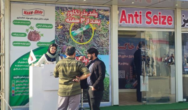 بذر تکاور در نمایشگاه صنعت نفت اهواز توزیع شد