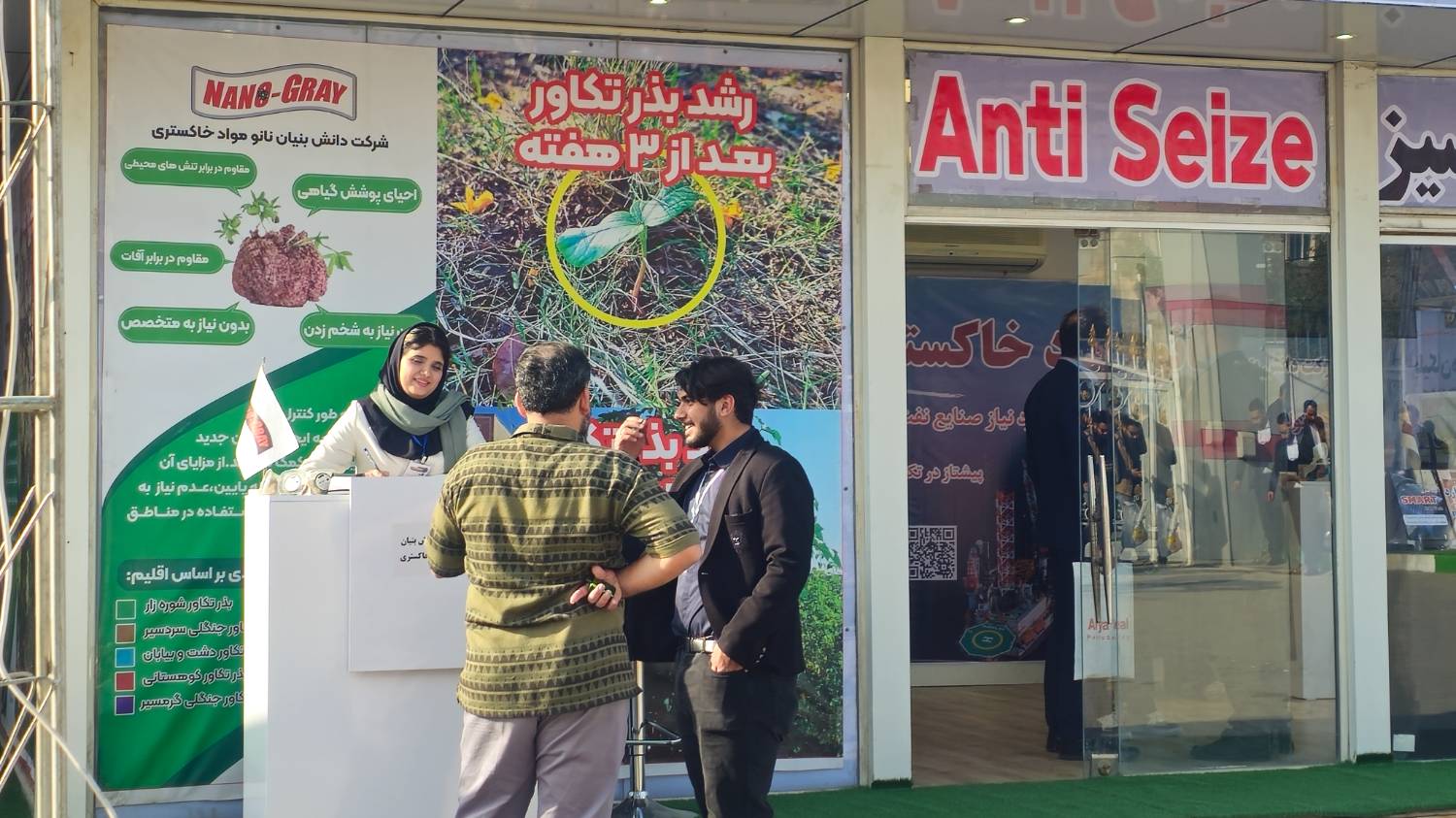 بذر تکاور در نمایشگاه صنعت نفت اهواز توزیع شد