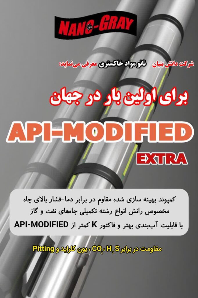دوپ-تخصصی-تیوبینگ-api-modified-extra.jpg
