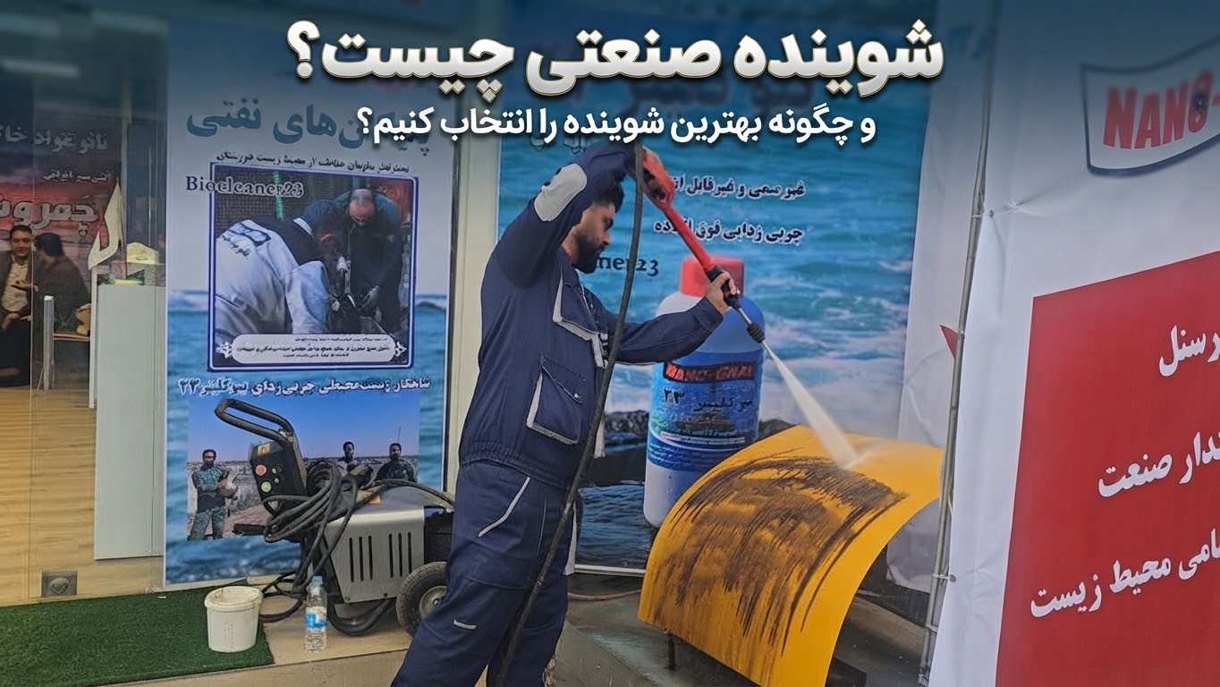 تصویر یک مرد را در حال شستشوی یک قطعه دارای چربی نفتی نشان میدهد