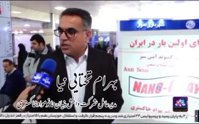 بهرام تختایی نیا، مدیرعامل شرکت دانش بنیان نانو مواد خاکستری، گفت: "خوشبختانه، ما در این شرکت، برای اولین بار در ایران، موفق به تولید کمپوند آنتی سیز شده ایم. این محصول کلیدی و حیاتی که تا به حال، در انحصار کشورهای غربی مانند آمریکا و آلمان بوده، توسط محققین داخلی به عرصه تولید رسیده و ما اکنون می توانیم این محصول ویژه را در اختیار صنعتگران قرار دهیم."